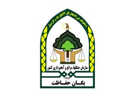 دانلود لوگو نیگان حفاظت منابع طبیعی