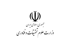 دانلود لوگو وزارت علوم تحقیقات و فناوری