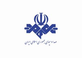 دانلود لوگو صدا و سیمای جمهوری اسلامی ایران