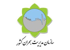 دانلود لوگو سازمان مدیریت بحران کشور
