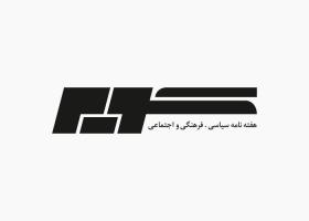 دانلود لوگو هفته نامه کویر