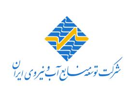 دانلود لوگو شرکت توسعه منابع آب و نیروی ایران