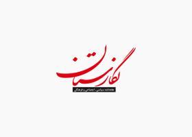 دانلود لوگو هفته نامه نگارستان