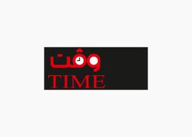 دانلود لوگو هفته نامه وقت