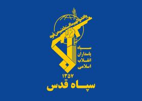 دانلود لوگو پرچم سپاه قدس