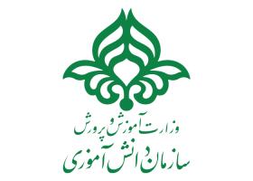 دانلود لوگو سازمان دانش‌آموزی