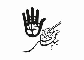 دانلود لوگو حفظ آثار دفاع مقدس