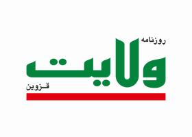 دانلود لوگو روزنامه ولایت