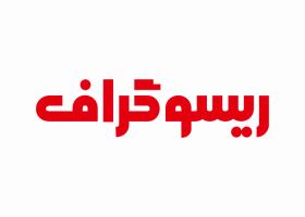 دانلود لوگو ریسوگراف