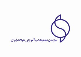 دانلود لوگو سازمان تحقیقات و آموزش شیلات ایران