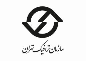 دانلود لوگو سازمان ترافیک تهران