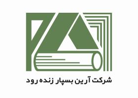دانلود لوگو شرکت آرین بسپار زنده رود