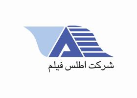 دانلود لوگو شرکت اطلس فیلم