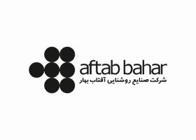 دانلود لوگو شرکت آفتاب بهار