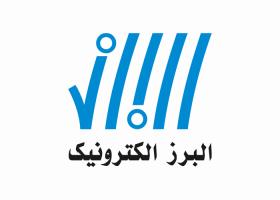 دانلود لوگو شرکت البرز الکترونیک