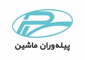 دانلود لوگو شرکت پیله وران ماشین