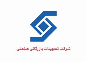 دانلود لوگو شرکت تسهیلات بازرگانی صنعتی