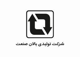 دانلود لوگو شرکت تولیدی بلان صنعت