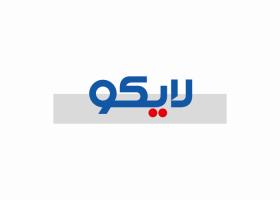 دانلود لوگو شرکت تولیدی لایکو