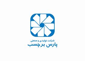 دانلود لوگو شرکت تولیدی و صنعتی پارس برچسب
