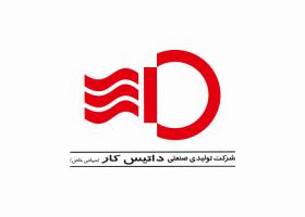 دانلود لوگو شرکت داتیس کار