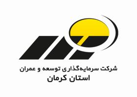 دانلود لوگو شرکت سرمایه گذاری توسعه و عمران استان کرمان