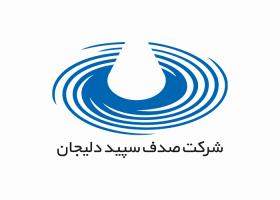 دانلود لوگو شرکت صدف سپید دلیجان