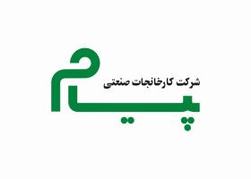 دانلود لوگو شرکت صنعتی پیام