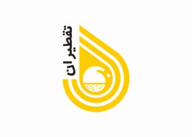 دانلود لوگو شرکت صنعتی تقطیران