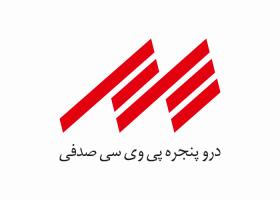 دانلود لوگو شرکت عایق صدفی