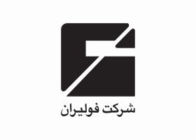 دانلود لوگو شرکت فولیران