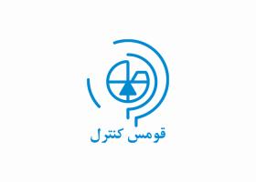 دانلود لوگو شرکت قومس کنترل