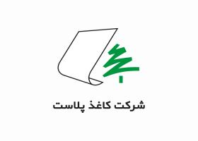 دانلود لوگو شرکت کاغذ پلاست