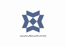دانلود لوگو شرکت مادر بازرگانی تخصصی ایران