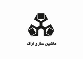 دانلود لوگو شرکت ماشین سازی اراک