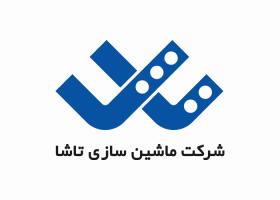 دانلود لوگو شرکت ماشین سازی تاشا