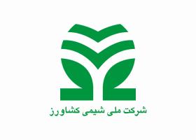 دانلود لوگو شرکت ملی شیمی کشاورز