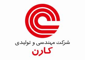 دانلود لوگو شرکت مهندسی و تولیدی کارن