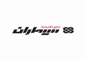 دانلود لوگو صنایع الکترونیک سیماران
