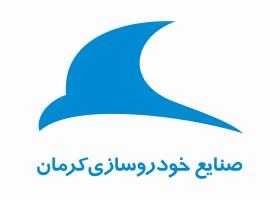 دانلود لوگو صنایع خودروسازی کرمان
