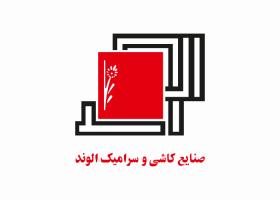 دانلود لوگو صنایع کاشی و سرامیک الوند