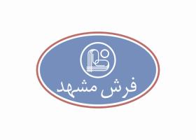 دانلود لوگو فرش مشهد
