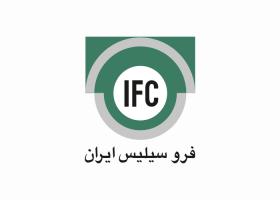 دانلود لوگو فرو سیلیس ایران