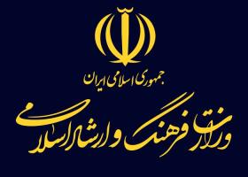 دانلود لوگو اداره وزارت فرهنگ و ارشاد اسلامی