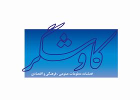 دانلود لوگو فصلنامه کاوشگر