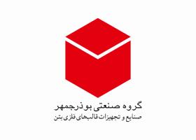 دانلود لوگو گروه صنعتی بوذرجمهر