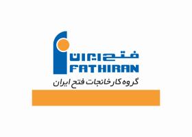 دانلود لوگو گروه کارخانجات فتح ایران