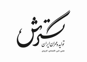 دانلود لوگو ماهنامه گسترش