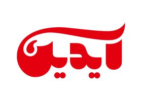 دانلود لوگو محصولات غذایی آیدین