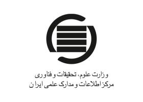 دانلود لوگو مرکز اطلاعات و مدارک علمی ایران